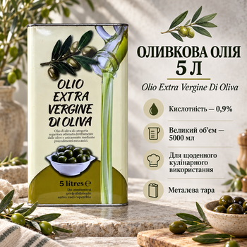 Масло оливковое пищевое 5 л для кухни приготовления еды жарки заправки салатов рафинированное дезодорированное кислотность 0.9% большая металлическая тара