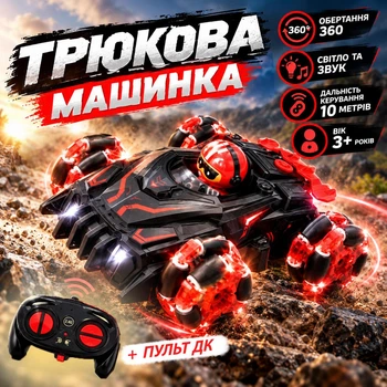 Машинка перевертыш трюковая на пульте управления 360° ЧЕРВОНА 9050 машина вездеход с радиоуправлением детская