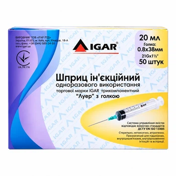 Шприц инъекционный IGAR 20,0 мл (0,8х38мм) 50 шт.