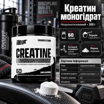 Креатин моногидрат порошок 300 г без вкуса для роста мышечной массы, силы, выносливости и восстановления мышц