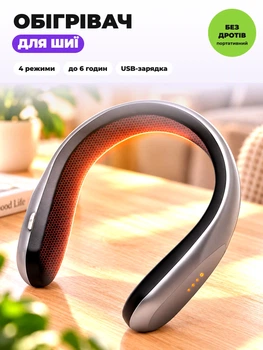 Обогреватель электрический портативный Handy Heater для шеи аккумуляторный беспроводной мини 4 режима нагрева USB зарядка индикатор заряда от 3 до 6 часов