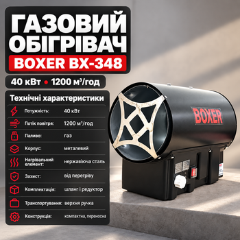 Газовая пушка BOXER 40 кВт газовая тепловая пушка прямого нагрева производительность 1000 м3 в час пьезоподжиг питание вентилятора 220 В для гаража склада и строительных работ
