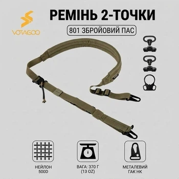 Ремень двухточечный для оружия Votagoo с мягким плечевым ремнем и быстрой регулировкой, Олива