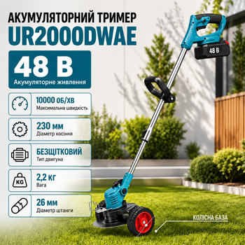 Триммер аккумуляторный UR2000DWAE 48 В бесщеточный 10000 об/мин кошение 230 мм колесная база 2 аккумулятора