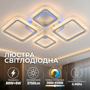 Люстра светодиодная акриловая VALESO LI8822/2+2 WH (RGB) 88W+8W