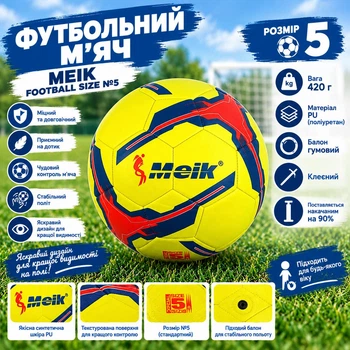 Мяч футбольный Meik Football Size №5 420 грамм PU Yellow/Red (C44437/03)