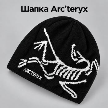 Зимняя мужская шапка Arc'teryx Arcteryx для зимы, теплая вязаная шапка Арктерикс на зиму, универсальный размер One Size AGI-0 черный цвет