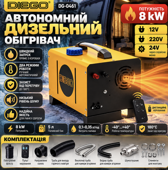 Дизельний автономний обігрівач 8 кВт 12/24/220 В Автономка повітряний нагрівач для автомобіля вантажівки гаража з пультом