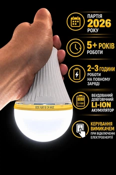 Світлодіодна лампа 20W з акумулятором 18650 аварійна LED-лампочка