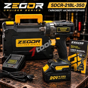 Гайковерт аккумуляторный ударный ZEGOR SDCR-21BL-350 бесщеточный 350 Нм 20 В 4 Ач 1/2" с аккумулятором, зарядным устройством и кейсом