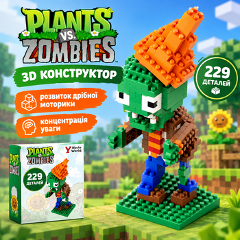 3D Конструктор Blocks World Plants vs. Zombies Зомбі проти рослин 229 деталей 32170