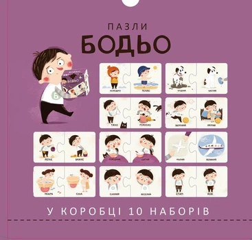 Книга Пазли Бодьо Протилежності Марта Галевська-Кустра