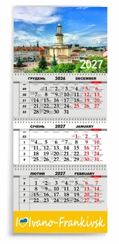 Календар настінний квартальний на 2027 рік 3 пружини, "Івано-Франківськ" (2427-297-5)