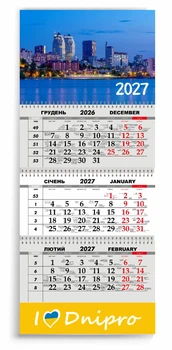 Календар настінний квартальний на 2027 рік 3 пружини, "Дніпро" (2427-297-2)