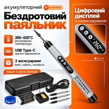 Паяльник аккумуляторный беспроводной паяльник с регулировкой температуры набор для пайки подарок для мужчин TK-USB-DS hofmy