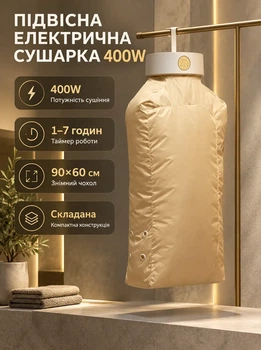 Сушилка для белья электрическая подвесная 400 Вт портативная складная для одежды с чехлом 90х60 см таймером 1 7 часов теплым воздухом автоматическим отключением защитой от перегрева