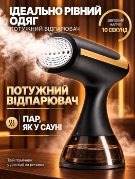Відпарювач одягу ручний дорожній побутовий парогенератор прасувальна система парова щітка праска для штор прасування сорочок штанів