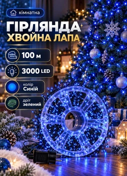 Гирлянда роса в катушке на елку Хвойная лапа 100 метров 3000 LED новогодняя комнатная гирлянда зеленый провод Синяя