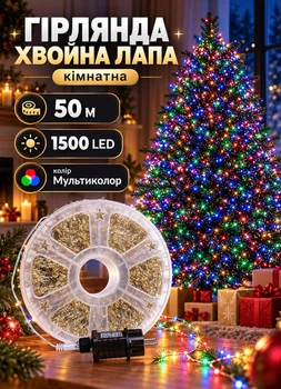 Гирлянда роса в катушке на елку Хвойная лапа 50 метров 1500 LED новогодняя комнатная гирлянда белый провод Мультиколор