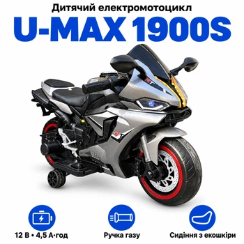 Дитячий електромотоцикл U-MAX 1900S 12 В 4,5 А·год, з підсвічуванням коліс, сірий