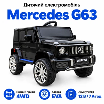 Детский электромобиль Mercedes G63 XW-2188 4WD, чёрный