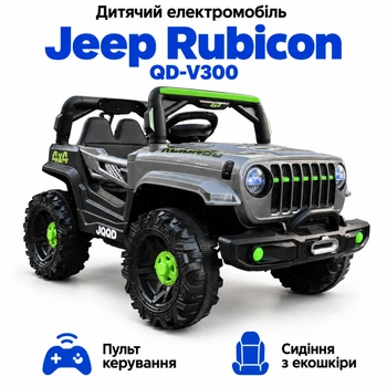 Дитячий електромобіль Jeep Rubicon QD-V300 4WD, 12 В 7 А·год, з пультом, сірий