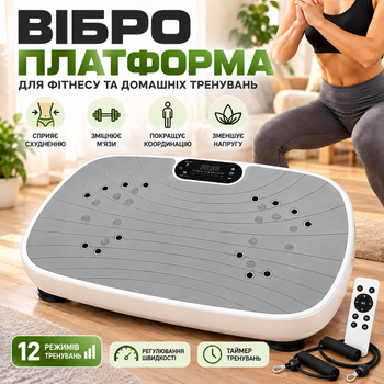 Виброплатформа для тренировок дома виброплатформа для фитнеса и похудения с дисплеем несколькими программами массажной поверхностью компактный тренажер