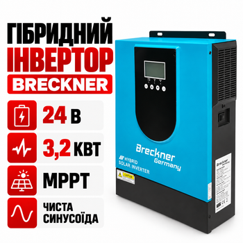 Гибридный инвертор Breckner SY-3.2KW-24V 3.2 кВт, 24В, MPPT 80А, чистая синусоида, 230В