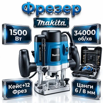 Фрезер Makita 1500 Вт 34000 об/хв цанга 6/8 мм Кейс 12 фрез