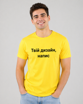 Чоловіча футболка з індивідуальним принтом на замовлення Жовтий, 3XL