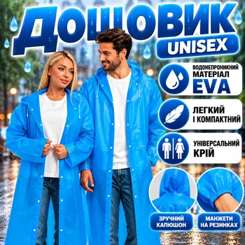 Плащ дождевик с капюшоном, водонепроницаемое пончо мужское/женское, рукав прямой, накидка от дождя и ветра, многоразовый туристический велодождевик для рыбалки, велосипеда, синий, размер 42-54