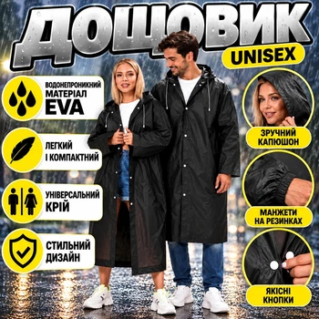 Плащ дождевик с капюшоном водонепроницаемый мужской женский многоразовый пончо от дождя и ветра рукава на резинке туристический велодождевик для рыбалки велосипеда походов размер 42-54
