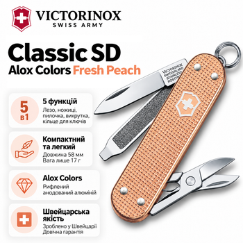 Складной нож Victorinox CLASSIC SD Alox 5 функций 58х6 мм Fresh Peach (Vx06221.202G)