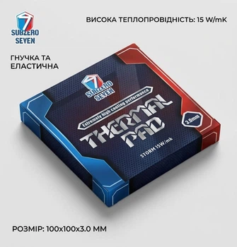 Термопрокладка SubZero Seven Storm 15 W/mK 100x100x3.0 мм
