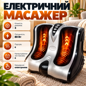 Массажер для ног Legs Beautician 80 Вт электрический с подогревом шиацу вибрацией 3 режима Аппарат для массажа стоп икр щиколоток роликовый черный