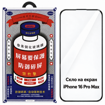 Защитное стекло на экран для Apple iPhone 16 Pro Max Remax Blue GL-27 Полноэкранное Жироотталкивающие 4-слойное 9H 3D Black