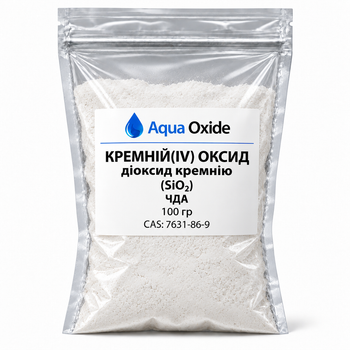 Кремний(IV) оксид, диоксид кремния (SiO₂) ЧДА 1 кг