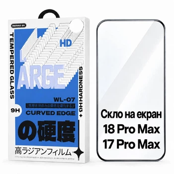 Защитное стекло на экран Remax Arge WL-07 для iPhone 17 Pro Max / 18 Pro Max Large Curved Edge Полноэкранное Жироотталкивающие 9H 3D Black