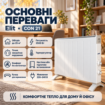 Конвектор электрический настенный Elit 2500 Вт обогреватель для квартиры комнатный терморегулятор ручка для переноски белый