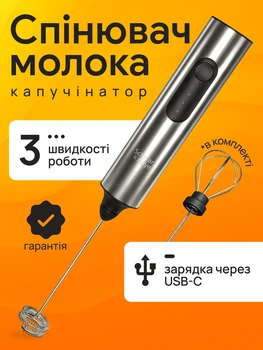 Капучинатор вспениватель молока ручной аккумуляторный от USB Schwarz&Mayer погружной портативный миксер пеносбиватель капучинатор вспениватель венчик для молочной пенки капучинаторы пеносбиватели взбиватель миксер