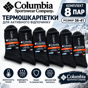 Носки женские зимние высокие Columbia теплые махровые 8 пар 36-41 Black