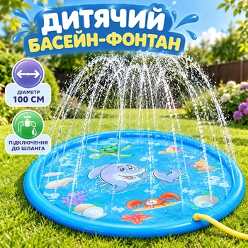 Дитячий надувний басейн-фонтан 100 см, круглий водний килимок-бризкалка для ігор на подвір'ї, блакитний