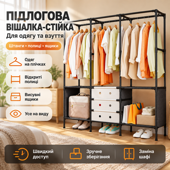 Вешалка для одежды с полкой для обуви металлическая вешалка стойка складная открытая шкаф с ящиками три перекладины 50 кг 122х41х188 см