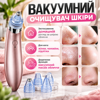 Вакуумный очиститель кожи Beauty Skin Care Specialist XN-8030 для очищения пор лица