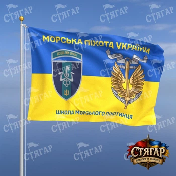 Флаг Стягар Школа морского пехотинца на флаге Украины Морська піхота України с якорем шеврон с девизом 0,4 х 0,6 м