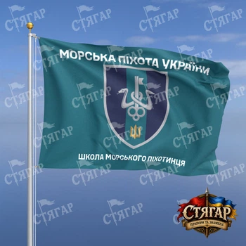Прапор Стягар Школа морського піхотинця бірюзовий Морська піхота України 1,5 х 1,0 м