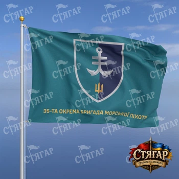 Флаг Стягар 35 отдельная бригада морской пехоты бирюзовый надпись снизу золотые буквы 1,5 х 1,0 м