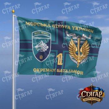 Прапор Стягар 1 ОБМП прапор ВМС Морська піхота України золоті літери з якорем шеврон девіз ст 2 розмір 0,4 х 0,6 м