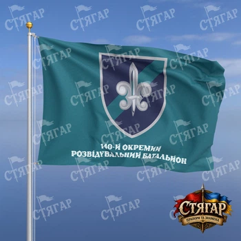 Флаг Стягар 140 ОРБ бирюзовый надпись снизу стиль 2 размер 1,05 х 0,7 м