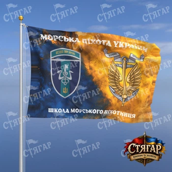 Прапор Стягар Школа морського піхотинця дим на прапорі України Морська піхота України з якорем шеврон з девізом стиль 2 розмір 0,4 х 0,6 м